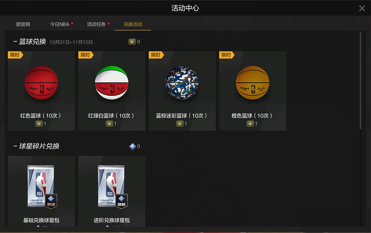 刻苦训练篮球时如何避免受伤的建议_1